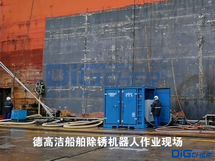 创盈船舶除锈机器人作业现场