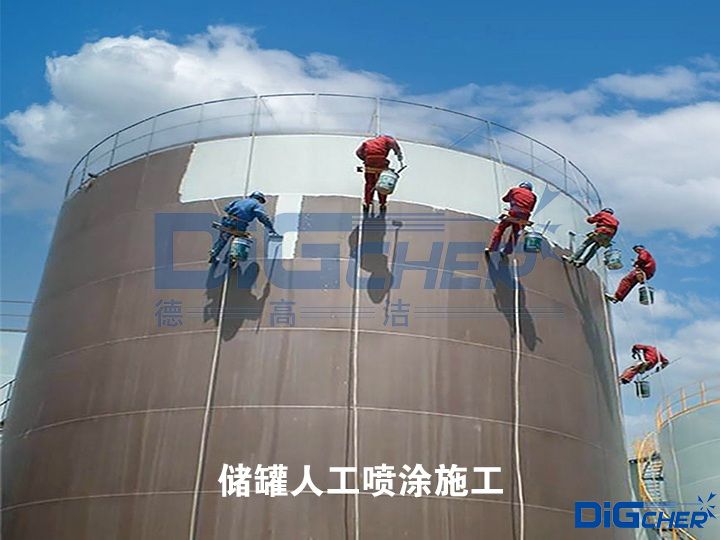 储罐人工喷涂施工