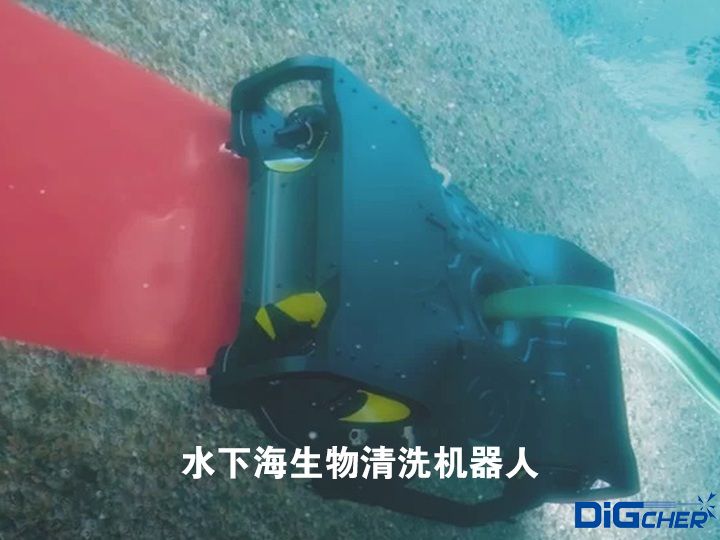 水下海生物清洗机器人