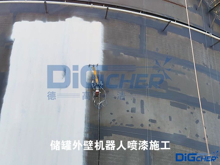 储罐外壁机器人喷漆施工