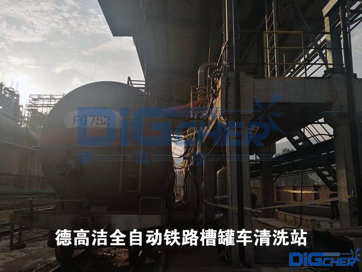 创盈全自动铁路槽罐车清洗站