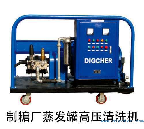 制糖厂蒸发罐高压清洗机