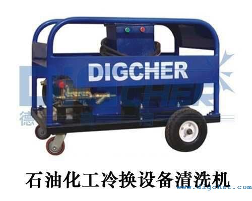 石油化工冷换设备清洗机