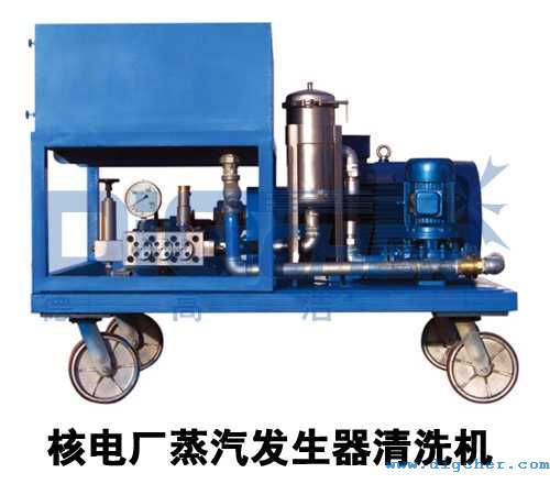 核电厂蒸汽发生器清洗机