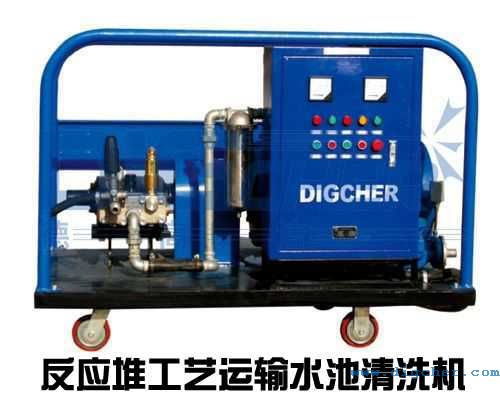 反应堆工艺运输水池清洗机