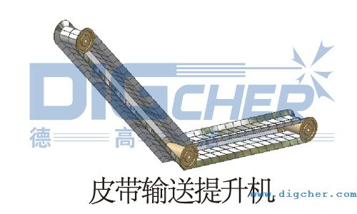 皮带输送提升机