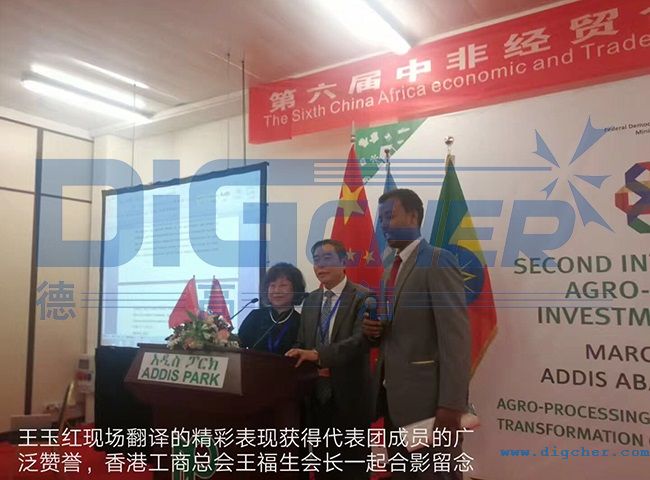 王玉红总经理担任中非贸促会现场翻译