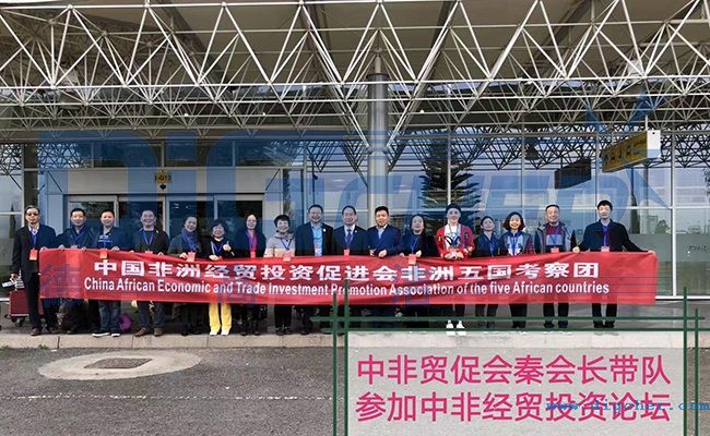 中国非洲经贸投资促进会非洲五国考察团