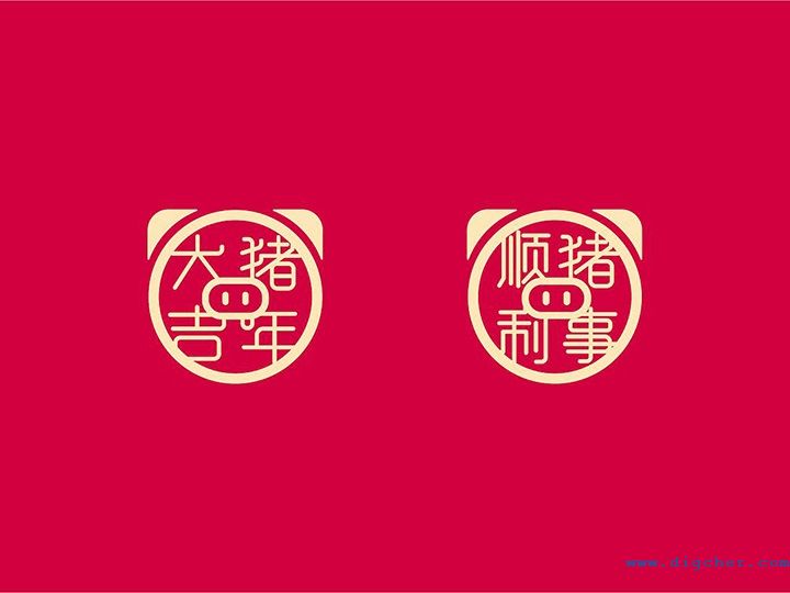 猪年大吉