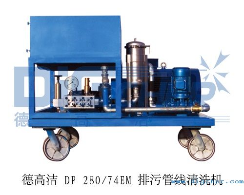 创盈 DP 280/74EM 排污管线清洗机