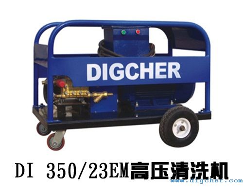 DI 350/23EM高压清洗机