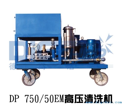 DP 750/50EM高压清洗机