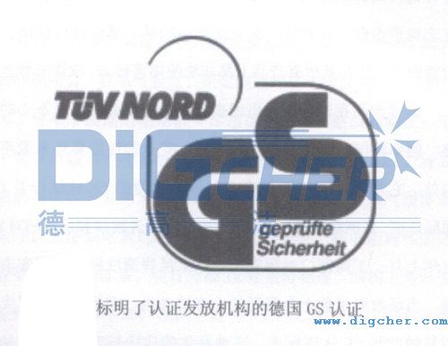 德国GS认证