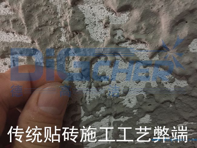 传统贴砖施工工艺弊端
