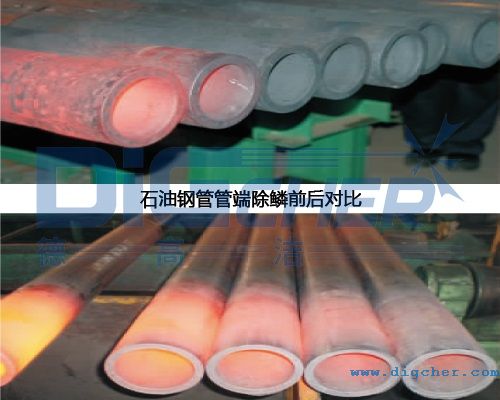 石油钢管管端除鳞前后对比