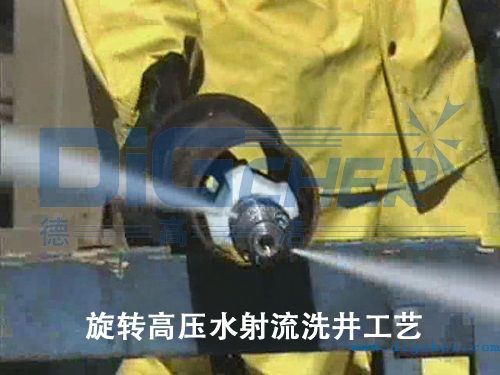 旋转高压水射流洗井工艺示意图