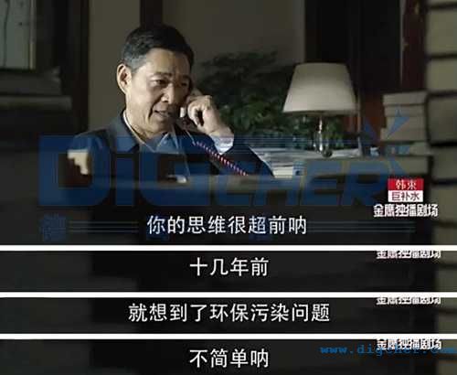 人民的名义环保概念