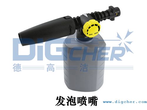 高压清洗机发泡喷嘴