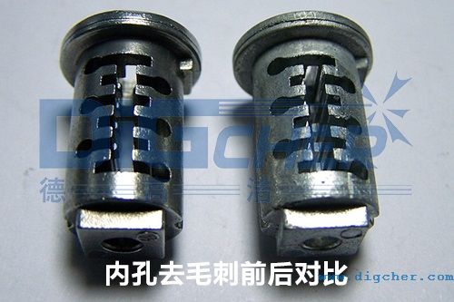 零件内孔去毛刺前后对比