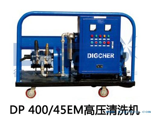 DP 400/45EM高压清洗机