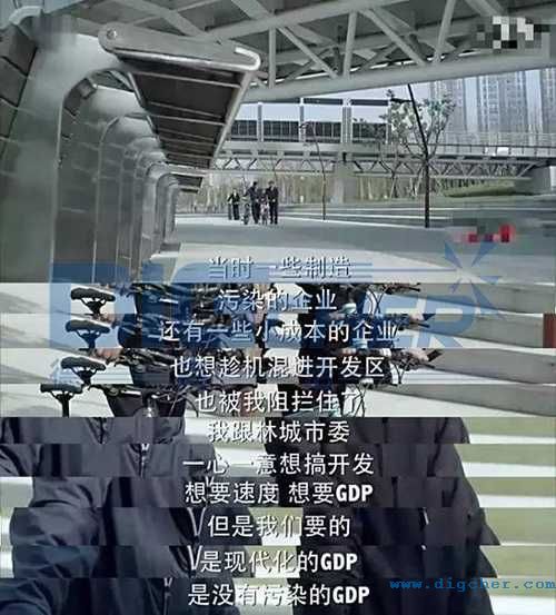 人民的名义环保观念