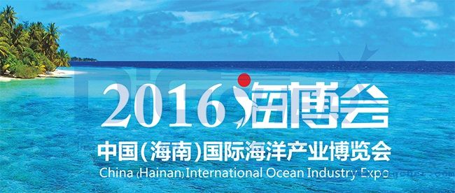 2016海博会