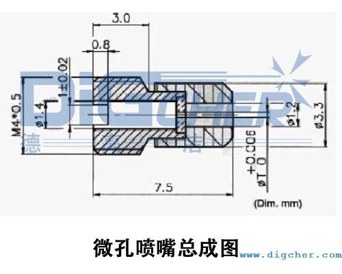 微孔喷嘴总成图