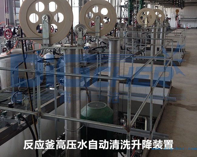反应釜高压水自动清洗升降装置